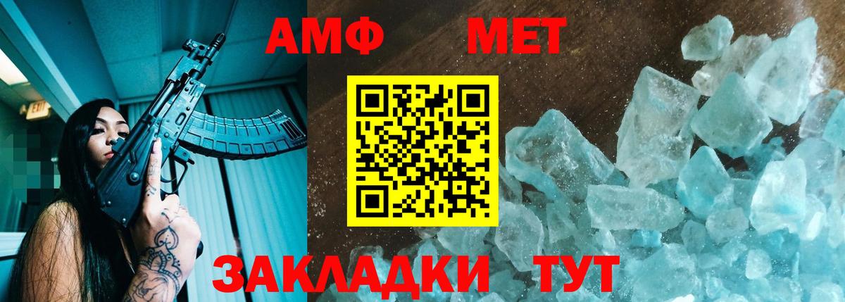 Усолье-Сибирское  АМФЕТАМИН  Вход с VPN  Amphetamine 98% 