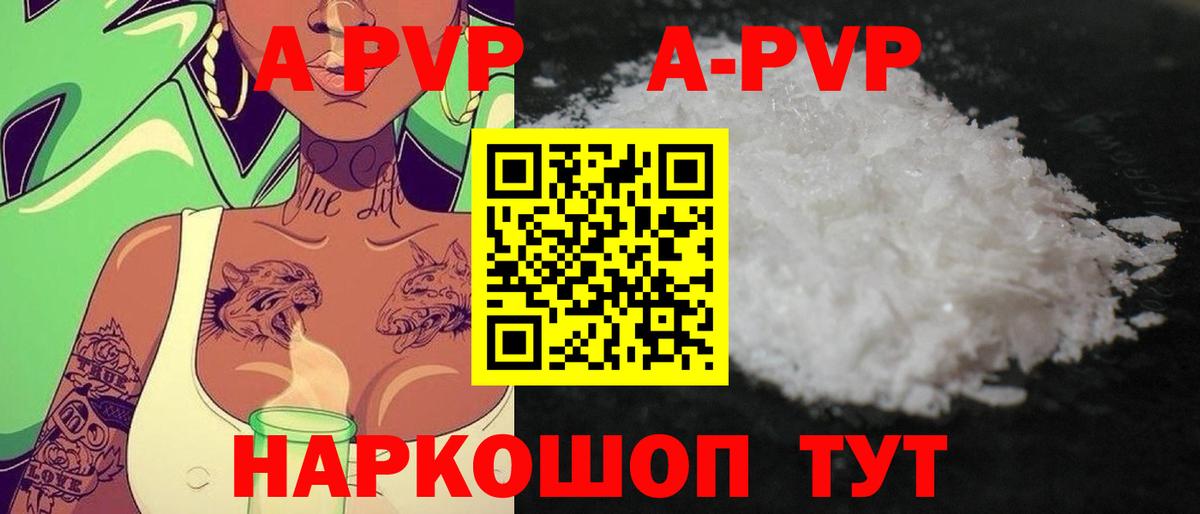 Альфа ПВП СК КРИС Усолье-Сибирское