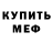 МЕТАДОН белоснежный Vadim Korneev