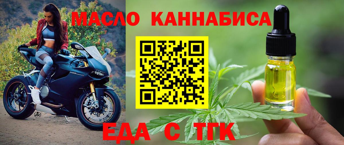 Усолье-Сибирское  Еда ТГК марихуана  Вход с VPN 