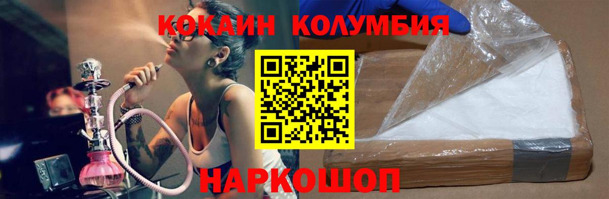 Усолье-Сибирское  Кокаин FishScale  Вход с VPN  КОКАИН  КОКАИН Боливия 