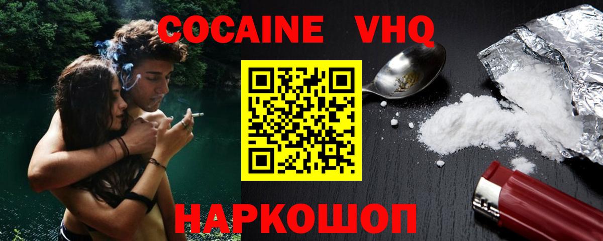 КОКАИН Fish Scale Усолье-Сибирское