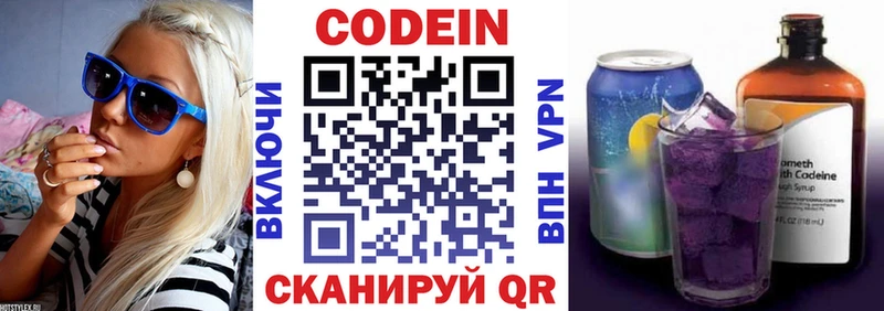 ОМГ ОМГ ссылка  Усолье-Сибирское  Кодеин напиток Lean (лин) 