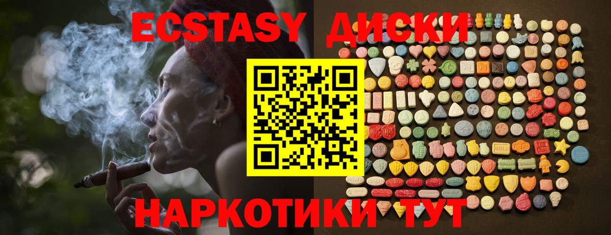 Ecstasy  ЭКСТАЗИ Дубай  Вход с VPN  Усолье-Сибирское  Экстази VHQ 