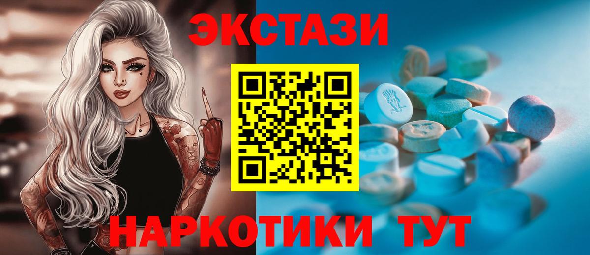 Ecstasy 280 MDMA Усолье-Сибирское