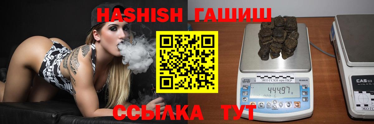 ГАШИШ убойный  Вход с VPN  Усолье-Сибирское  Гашиш hashish 