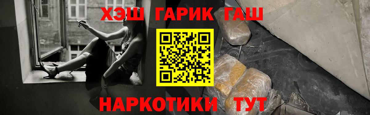 ГАШ AMNESIA HAZE Усолье-Сибирское