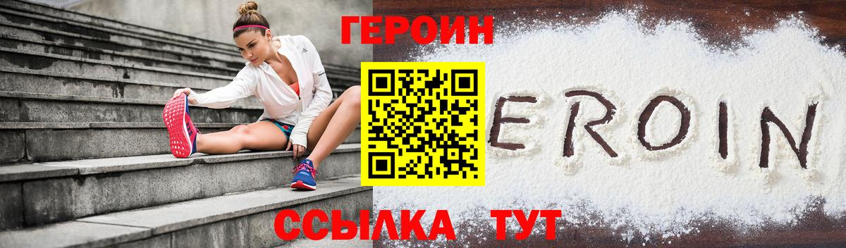 Усолье-Сибирское  ГЕРОИН афганец  Вход с VPN 