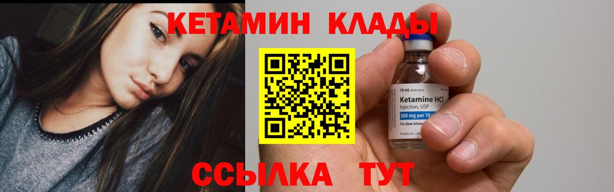 Кетамин VHQ  Вход с VPN  КЕТАМИН ketamine  Усолье-Сибирское 