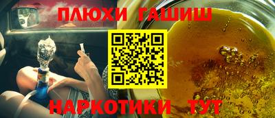 синтетический гашиш Пыть-Ях
