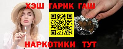 синтетический гашиш Пыть-Ях