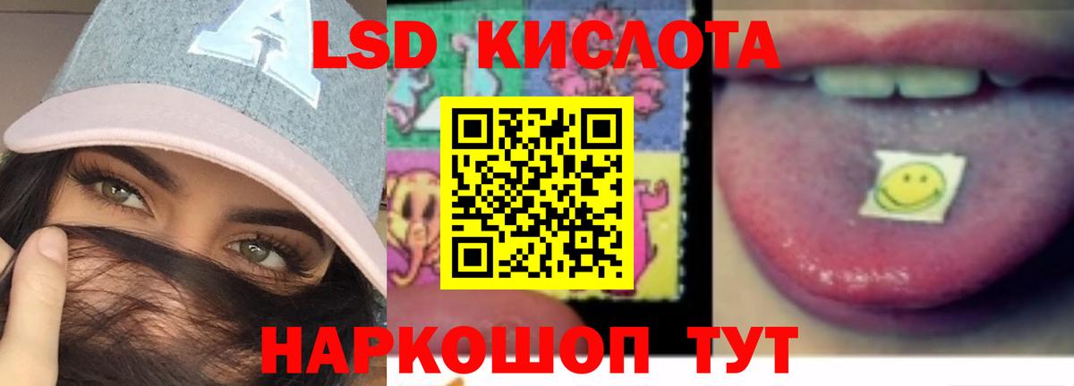 Усолье-Сибирское  LSD-25 экстази кислота  LSD-25 экстази  Вход с VPN  ЛСД экстази ecstasy 