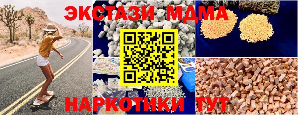 Усолье-Сибирское  Меф МЯУ МЯУ  Конопля  Гашиш  Мефедрон кристаллы  Кокаин  Вход с VPN  ГАШИШ 
