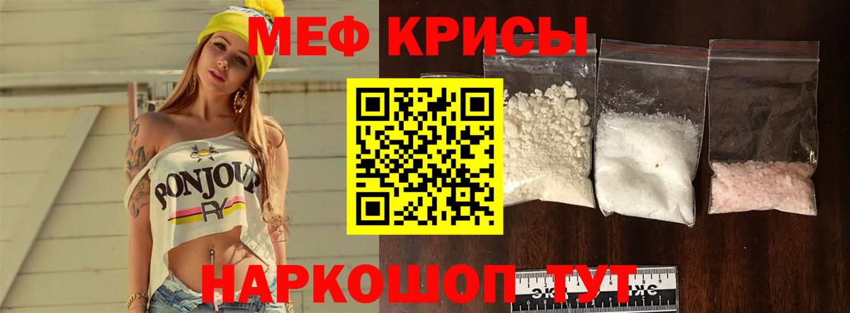Меф кристаллы  МЯУ-МЯУ  Усолье-Сибирское  МЯУ-МЯУ mephedrone  Вход с VPN 