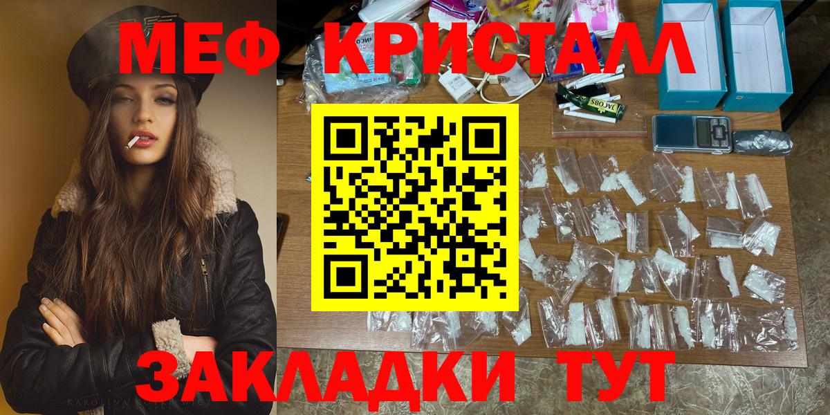 Меф мяу мяу мука Усолье-Сибирское