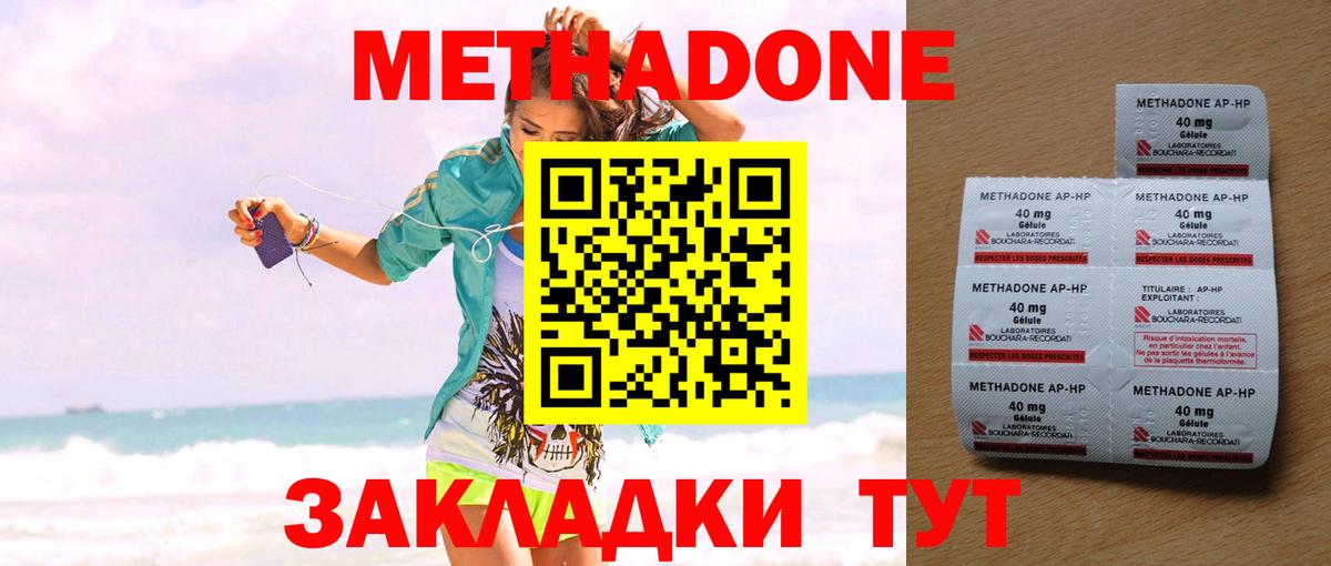 МЕТАДОН VHQ  Вход с VPN  Усолье-Сибирское 