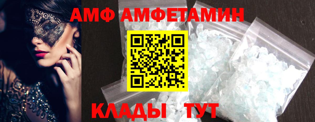 Первитин Декстрометамфетамин 99.9%  Вход с VPN  Усолье-Сибирское 