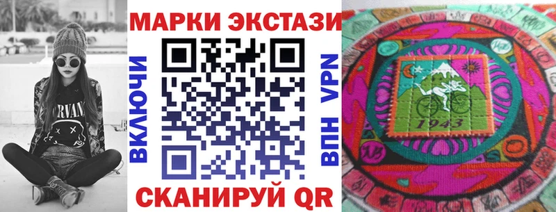 Марки N-bome 1,5мг  Усолье-Сибирское 