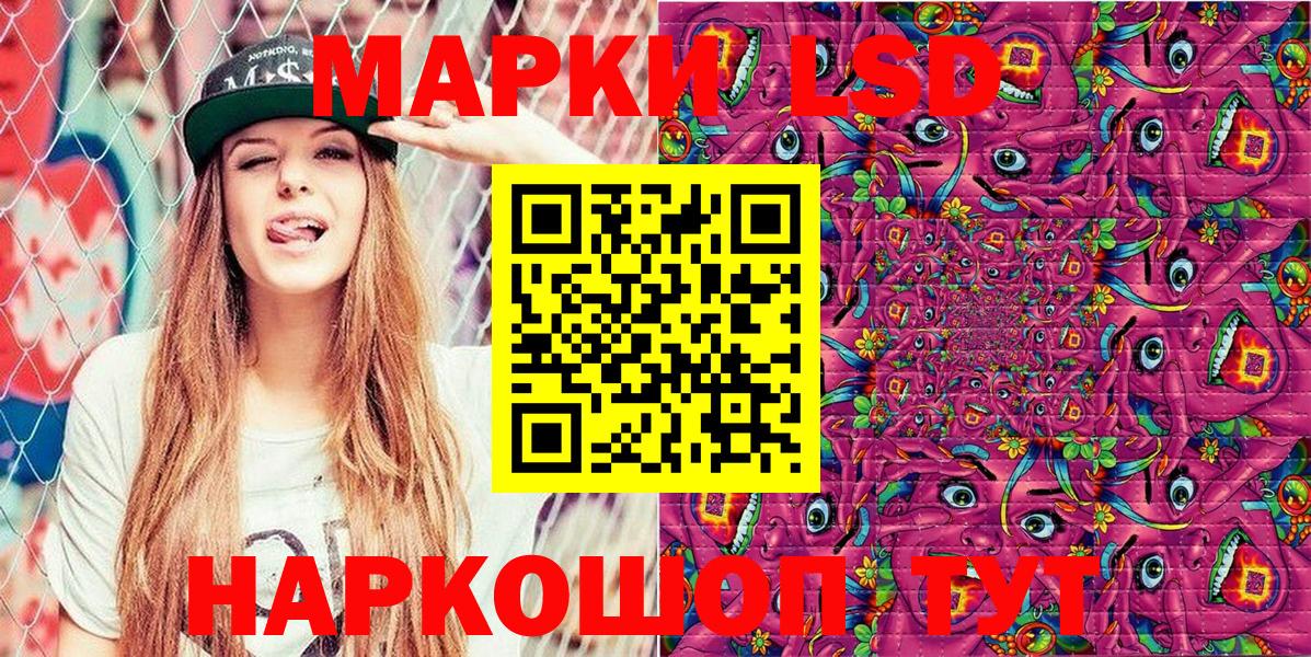 Наркотические марки 1500мкг Усолье-Сибирское