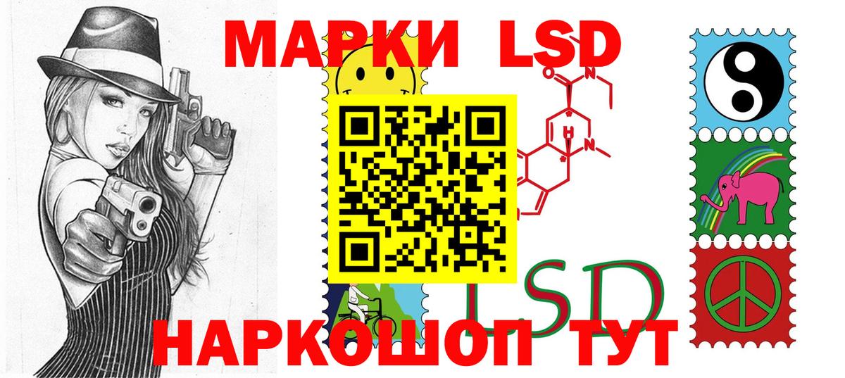 Марки 25I-NBOMe  Вход с VPN  Усолье-Сибирское  Наркотические марки 1,8мг 