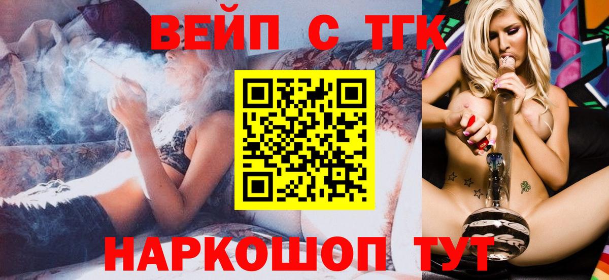 Дистиллят ТГК THC oil Усолье-Сибирское