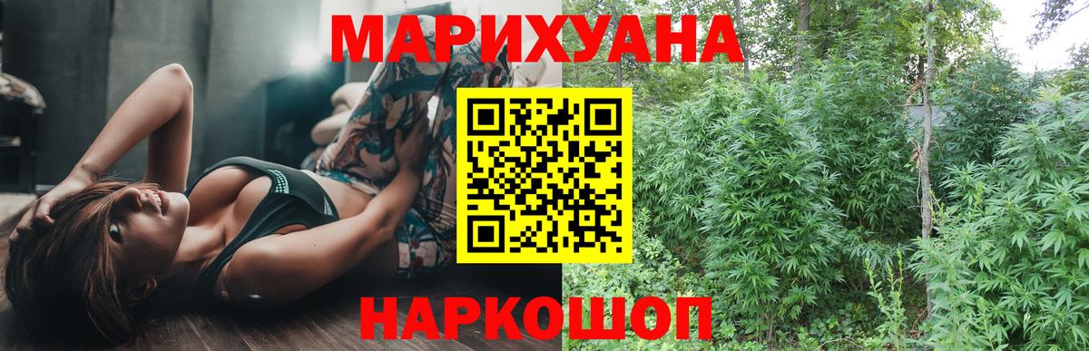 Бошки марихуана тримм  Бошки Шишки план  Каннабис конопля  Вход с VPN  Усолье-Сибирское 